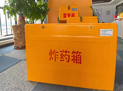 普宁如何正确选择炸药箱？