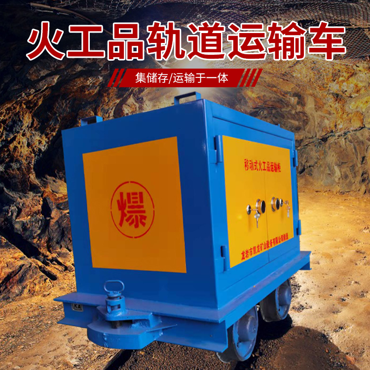 普宁凯龙KL-600YD移动式火工品运输车的标准规格型号和尺寸说明