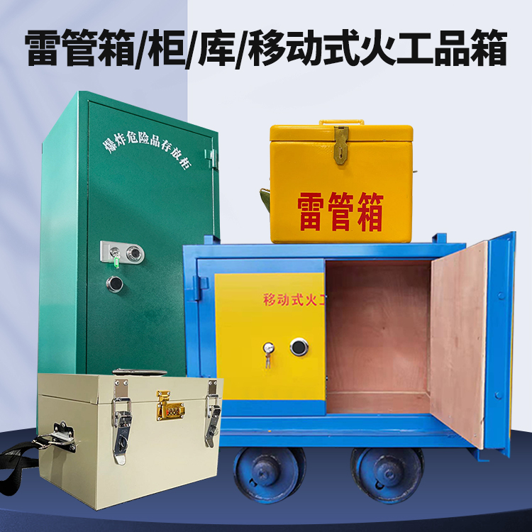 普宁凯龙KL-600YD/KL-762YD/KL-900YD火工品运输车的标准规格型号和尺寸说明